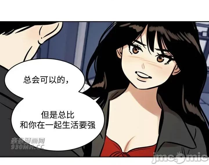 雪人 雪人-第44话 第39页