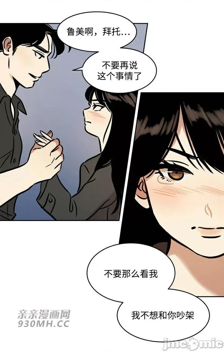 雪人 雪人-第44话 第40页