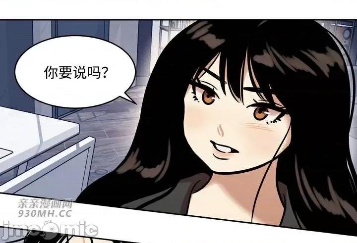 雪人 雪人-第44话 第42页
