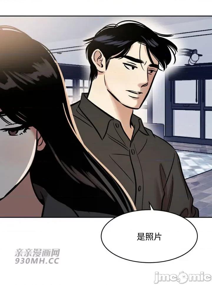 雪人 雪人-第44话 第46页
