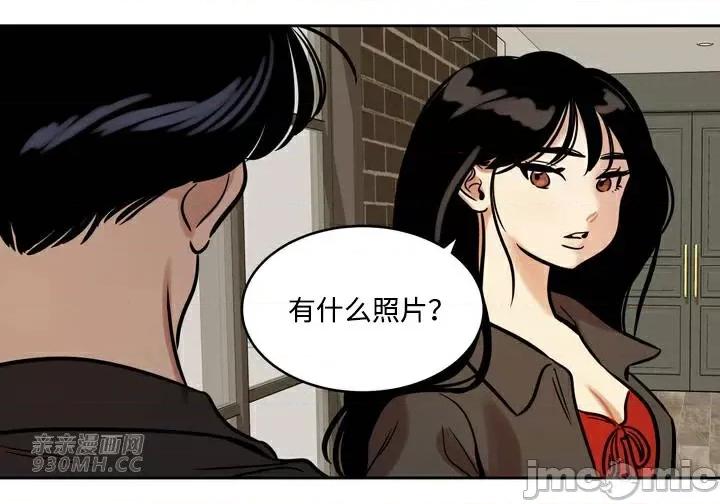 雪人 雪人-第45话 第2页