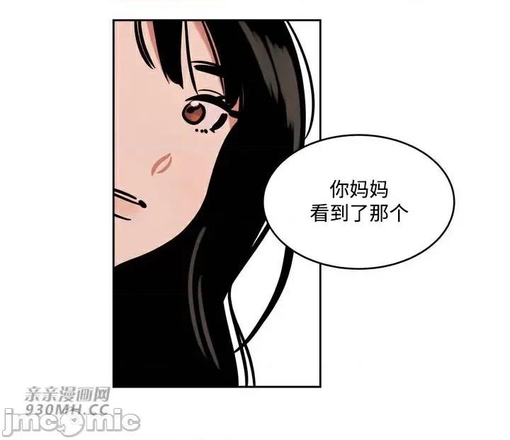 雪人 雪人-第45话 第4页