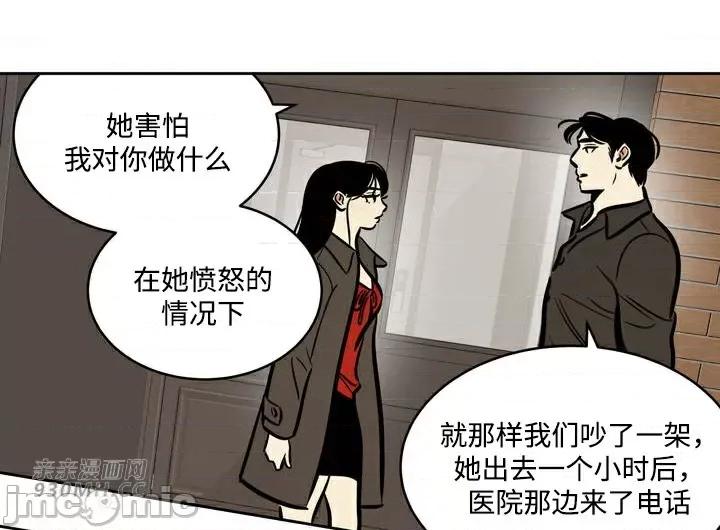 雪人 雪人-第45话 第5页