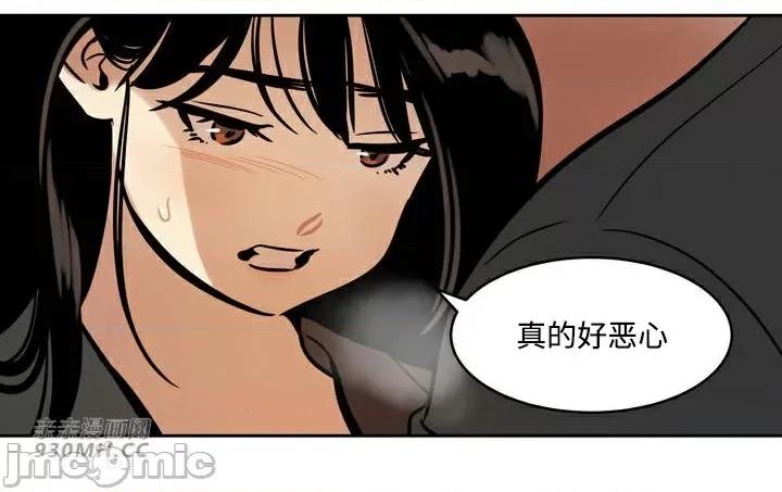 雪人 雪人-第45话 第12页