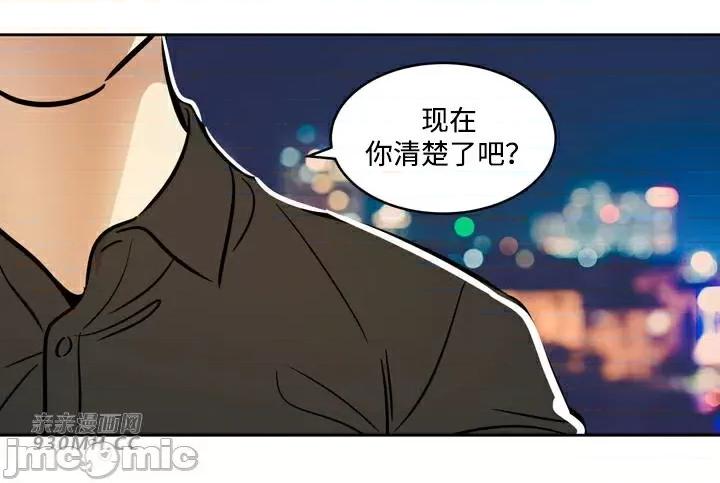 雪人 雪人-第45话 第14页
