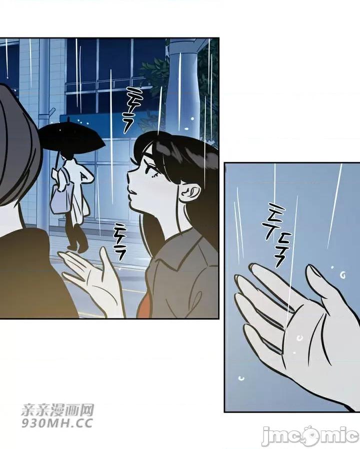 雪人 雪人-第45话 第23页