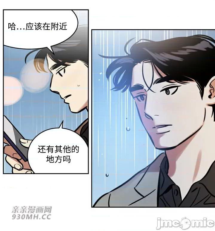 雪人 雪人-第45话 第32页
