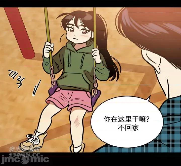 雪人 雪人-第45话 第35页