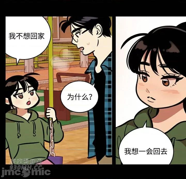 雪人 雪人-第45话 第36页