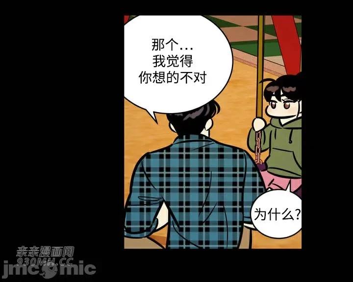 雪人 雪人-第45话 第40页