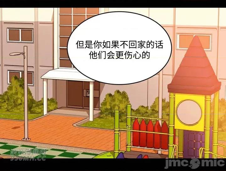 雪人 雪人-第45话 第42页