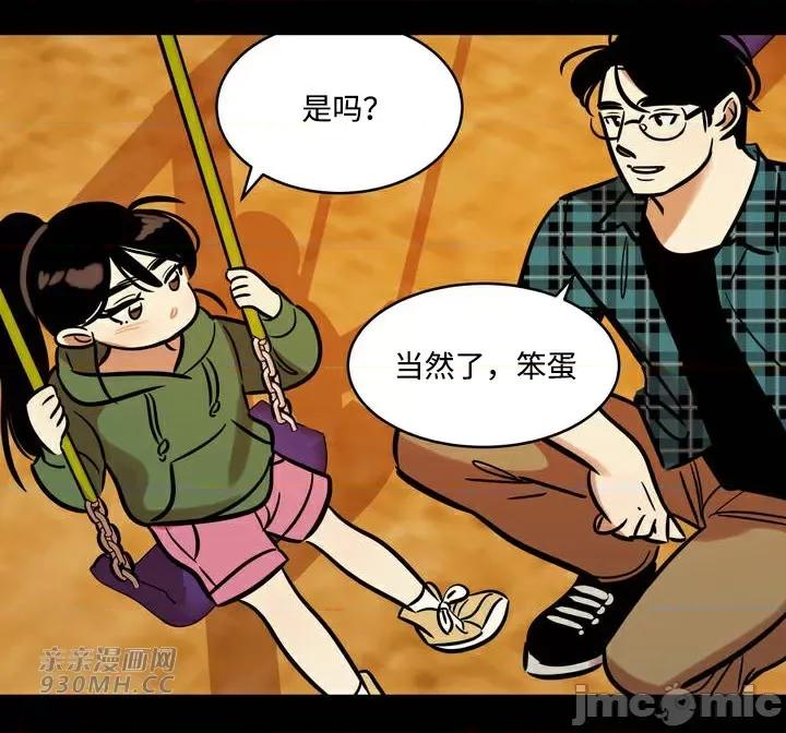 雪人 雪人-第45话 第43页