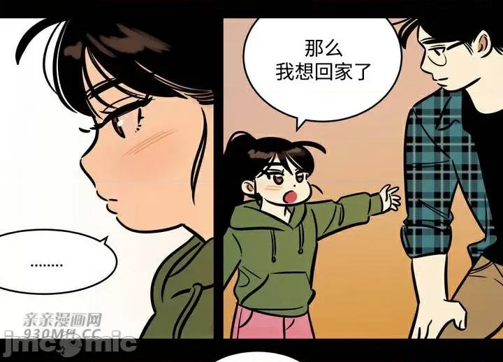 雪人 雪人-第45话 第44页