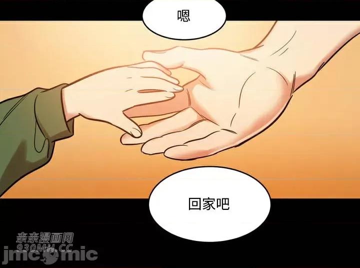 雪人 雪人-第45话 第45页