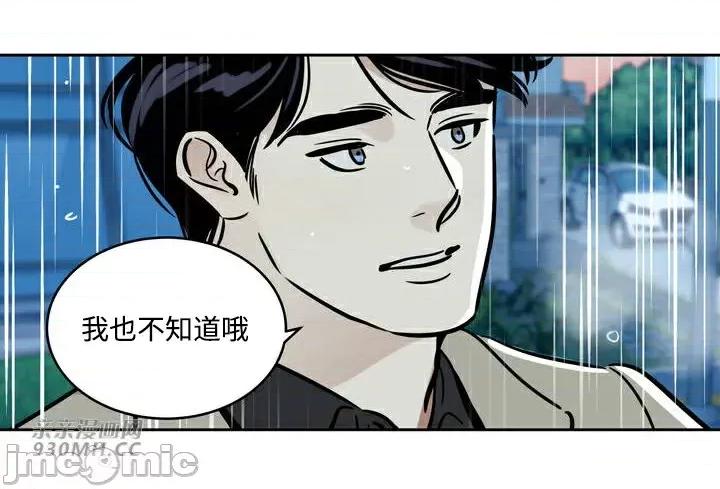 雪人 雪人-第45话 第50页