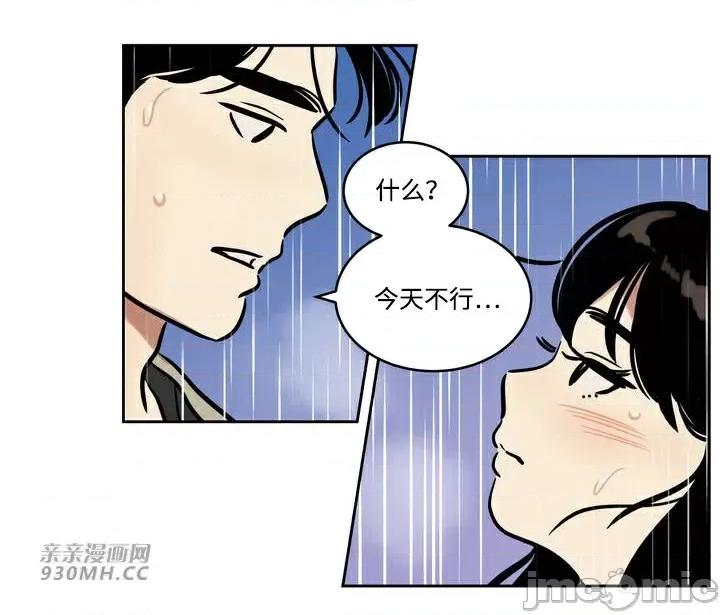 雪人 雪人-第46话 第10页