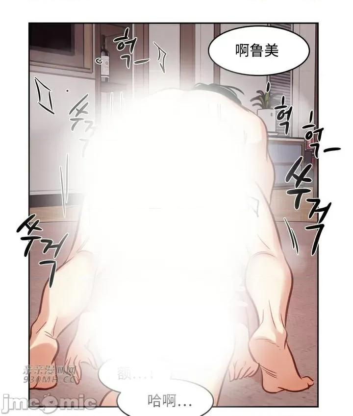 雪人 雪人-第47话 第36页
