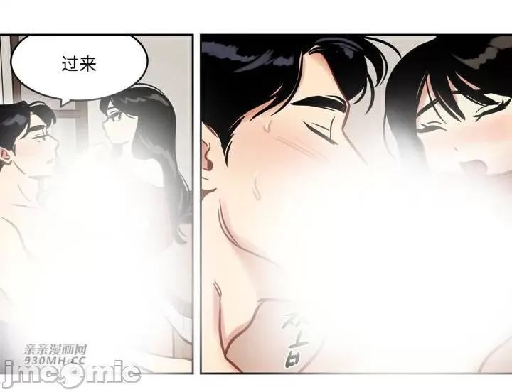 雪人 雪人-第48话 第8页
