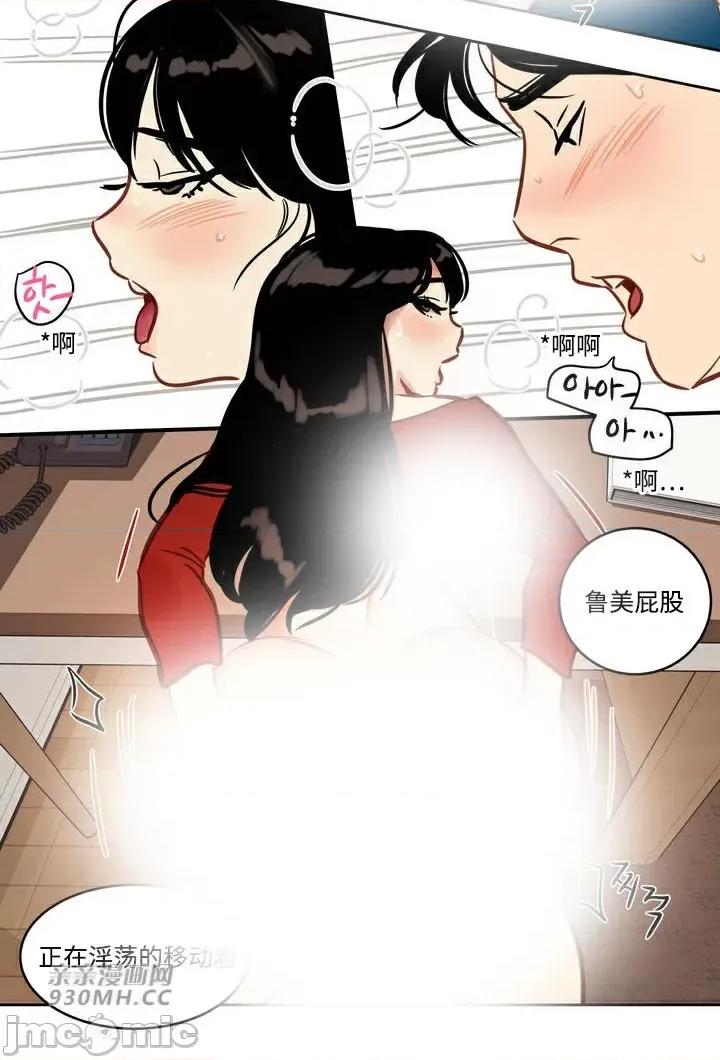 雪人 雪人-第48话 第28页