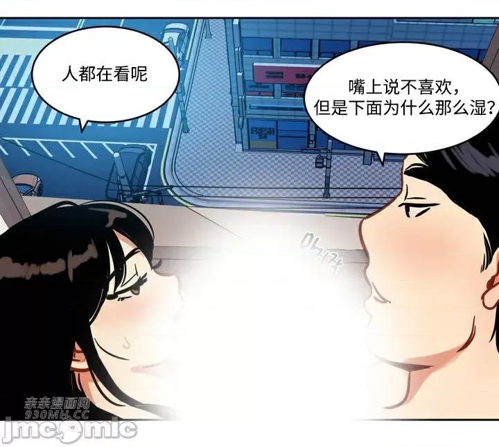 雪人 雪人-第48话 第34页