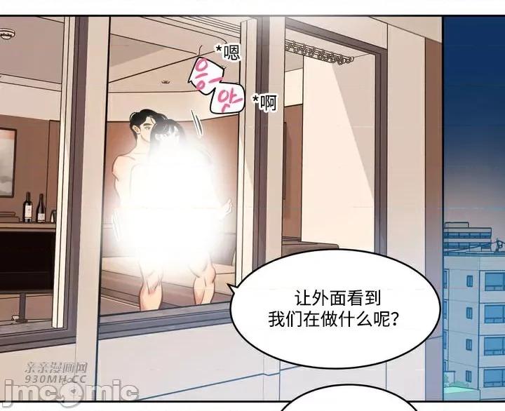 雪人 雪人-第48话 第36页