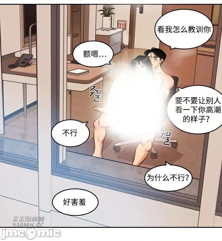 雪人 雪人-第48话 第39页