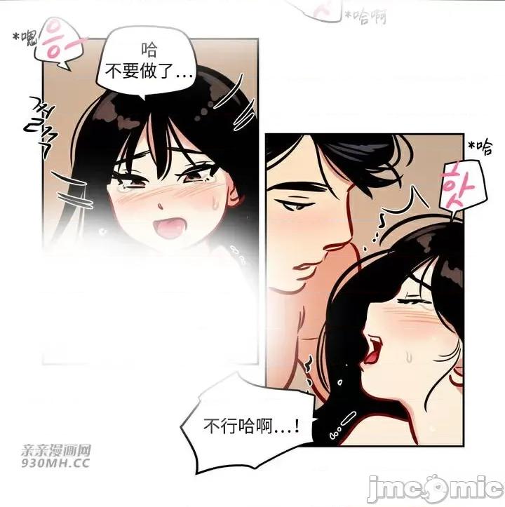 雪人 雪人-第49话 第10页