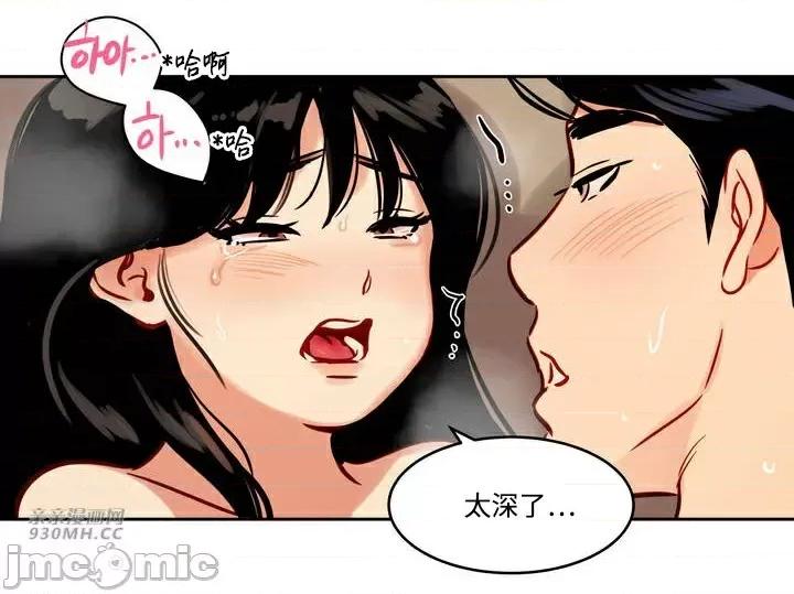 雪人 雪人-第49话 第20页