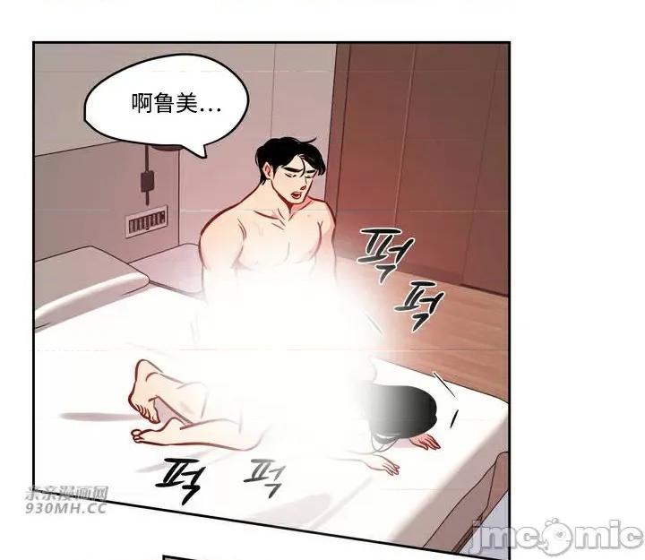雪人 雪人-第49话 第35页