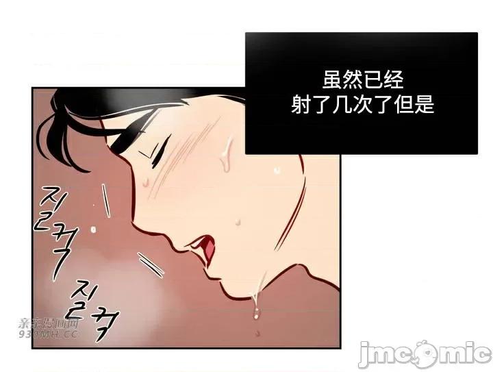雪人 雪人-第49话 第43页