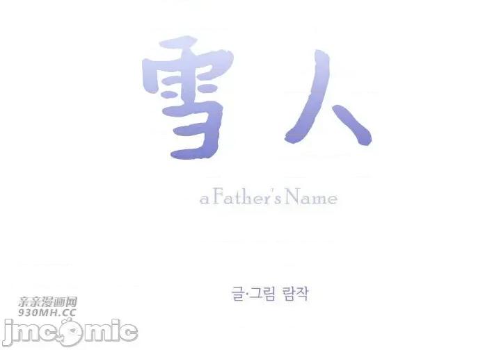雪人 雪人-第49话 第47页