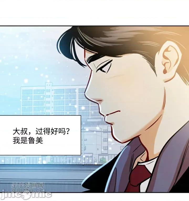 雪人 雪人-第52话 第1页