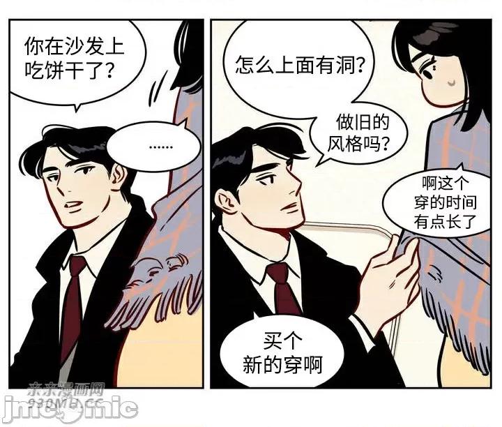 雪人 雪人-第52话 第28页