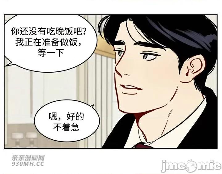 雪人 雪人-第52话 第29页