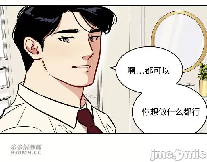 雪人 雪人-第52话 第36页