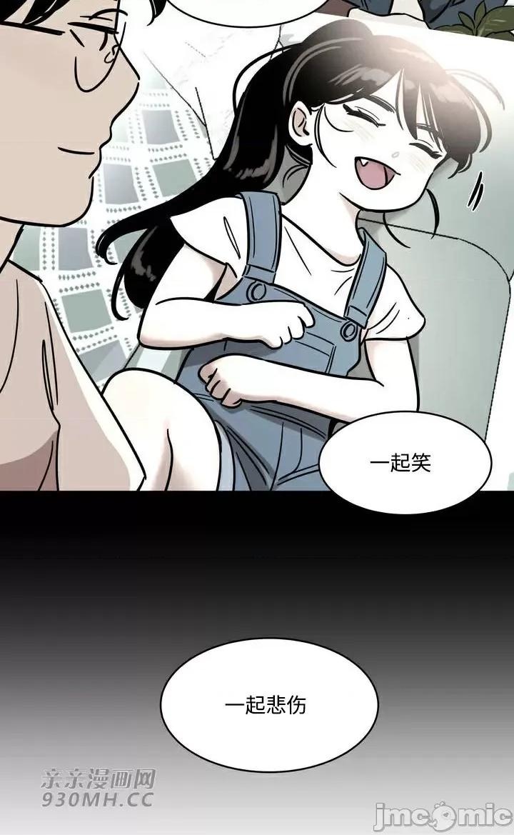 雪人 雪人-第52话 第48页