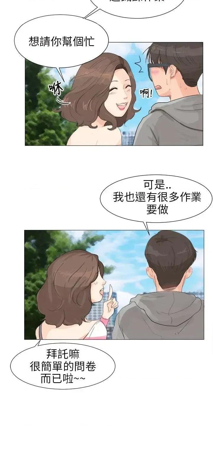 小裤裤精灵 小裤裤精灵 第10页