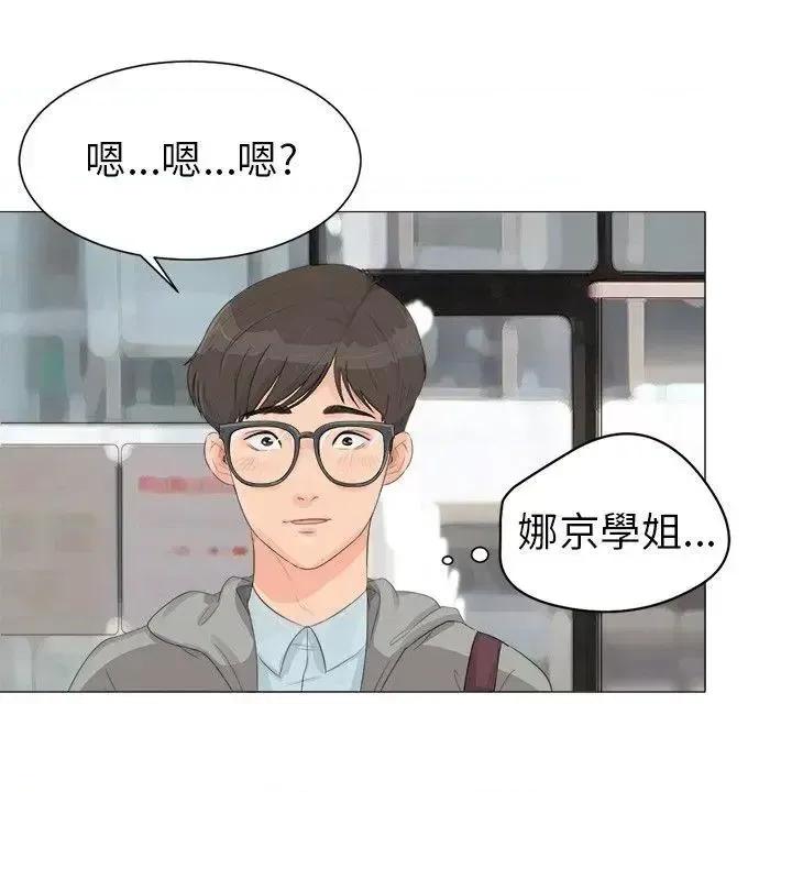 小裤裤精灵 小裤裤精灵-第1话 第4页