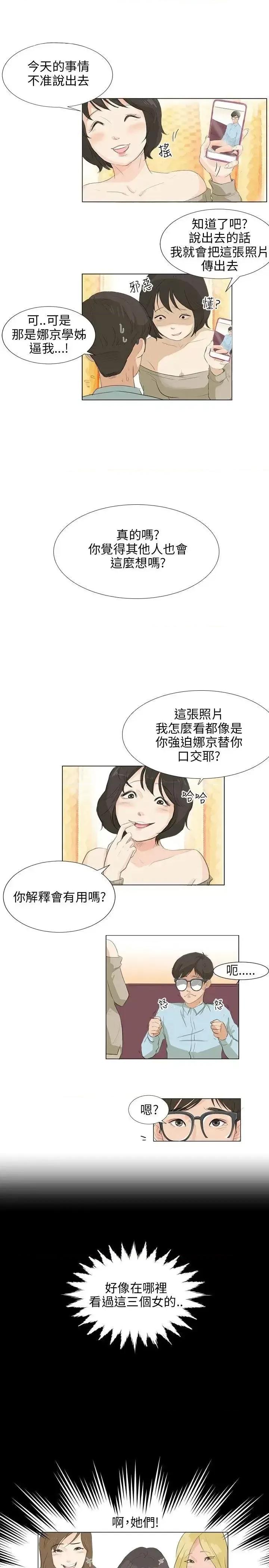 小裤裤精灵 小裤裤精灵-第4话 第8页