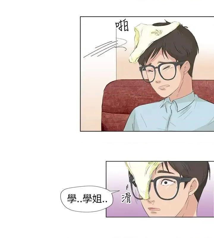 小裤裤精灵 小裤裤精灵-第4话 第11页
