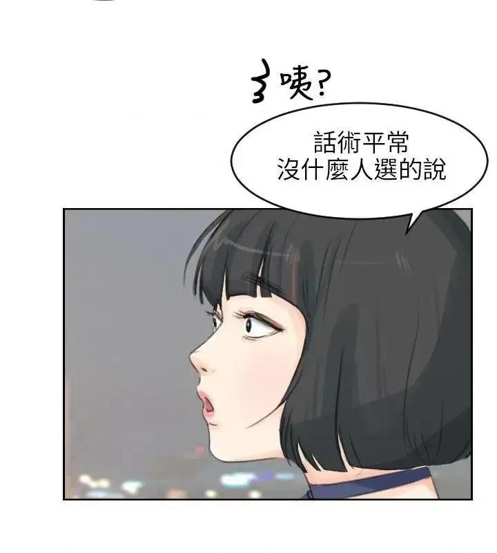 小裤裤精灵 小裤裤精灵-第5话 第17页