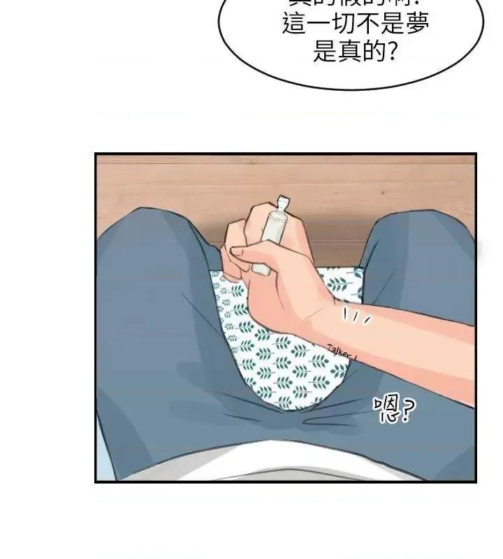 小裤裤精灵 小裤裤精灵-第5话 第27页