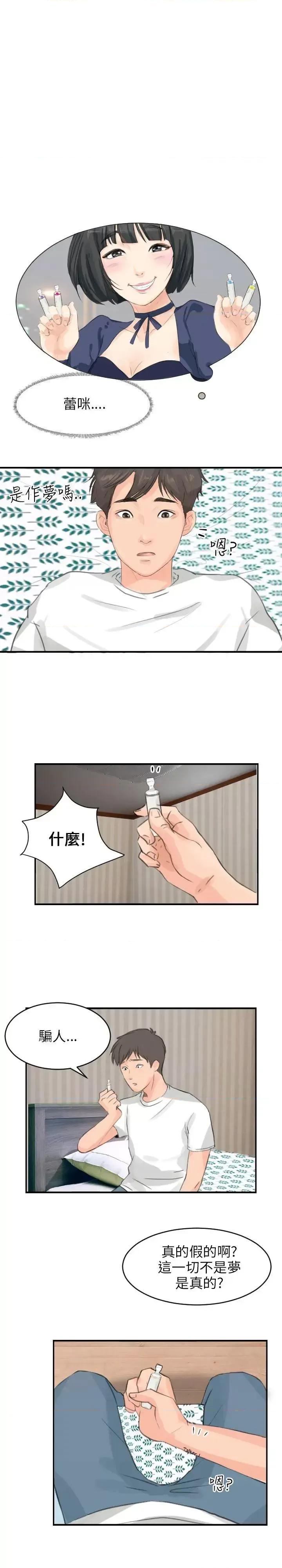 小裤裤精灵 小裤裤精灵-第6话 第1页