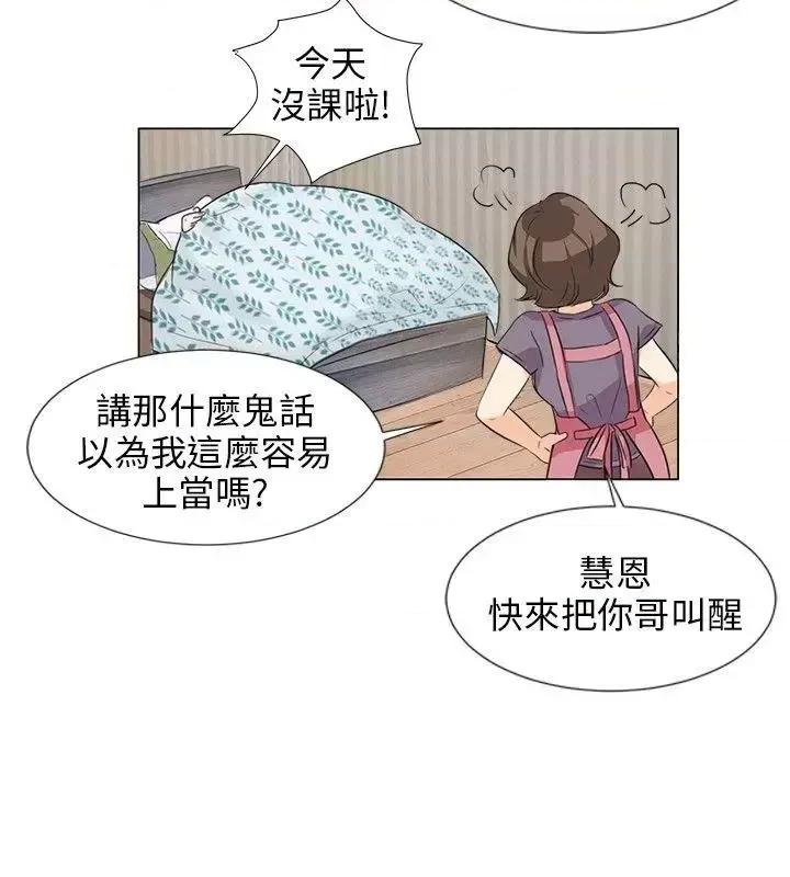 小裤裤精灵 小裤裤精灵-第6话 第4页