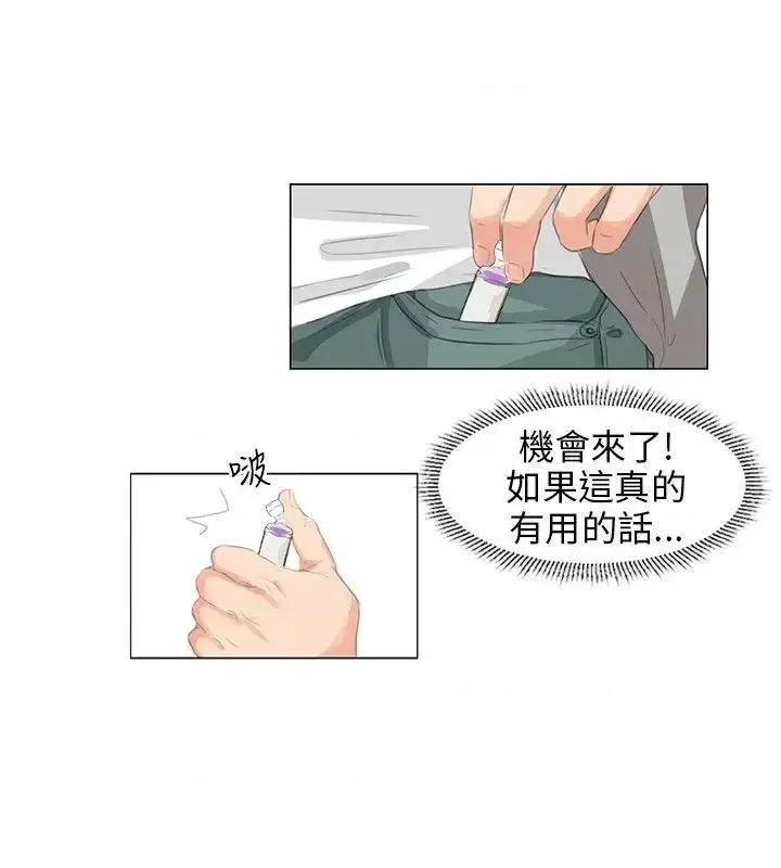 小裤裤精灵 小裤裤精灵-第6话 第14页
