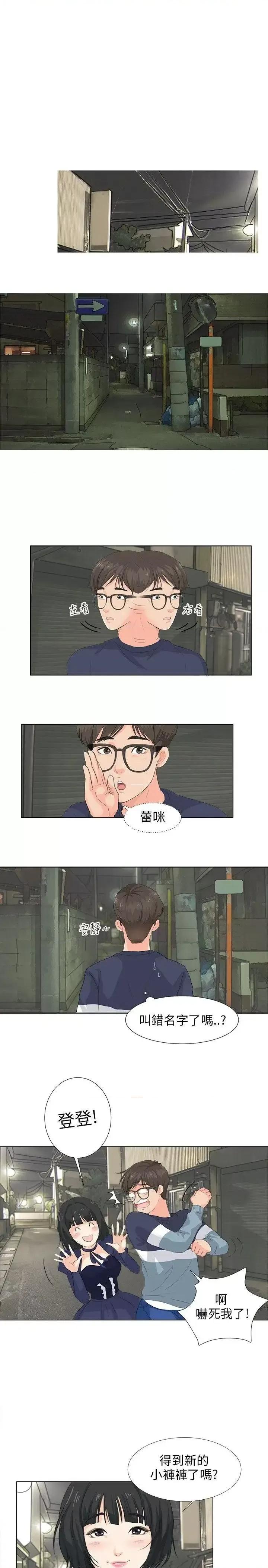 小裤裤精灵 小裤裤精灵-第8话 第1页
