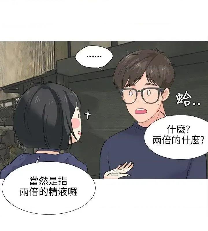 小裤裤精灵 小裤裤精灵-第8话 第6页