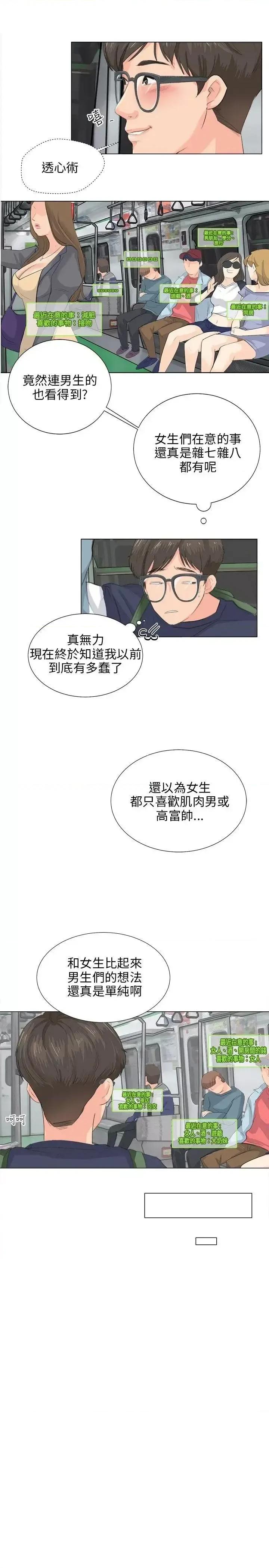 小裤裤精灵 小裤裤精灵-第8话 第13页