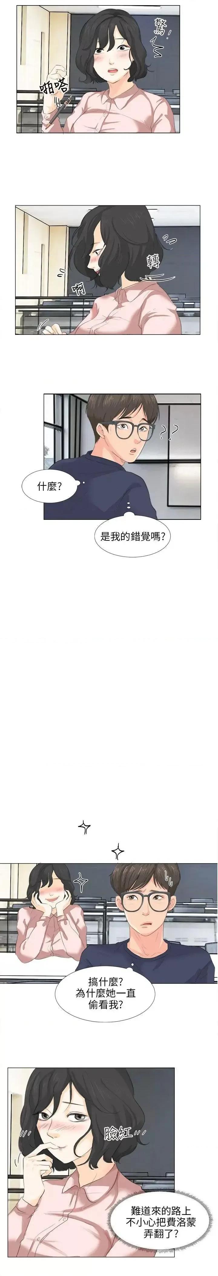 小裤裤精灵 小裤裤精灵-第8话 第16页
