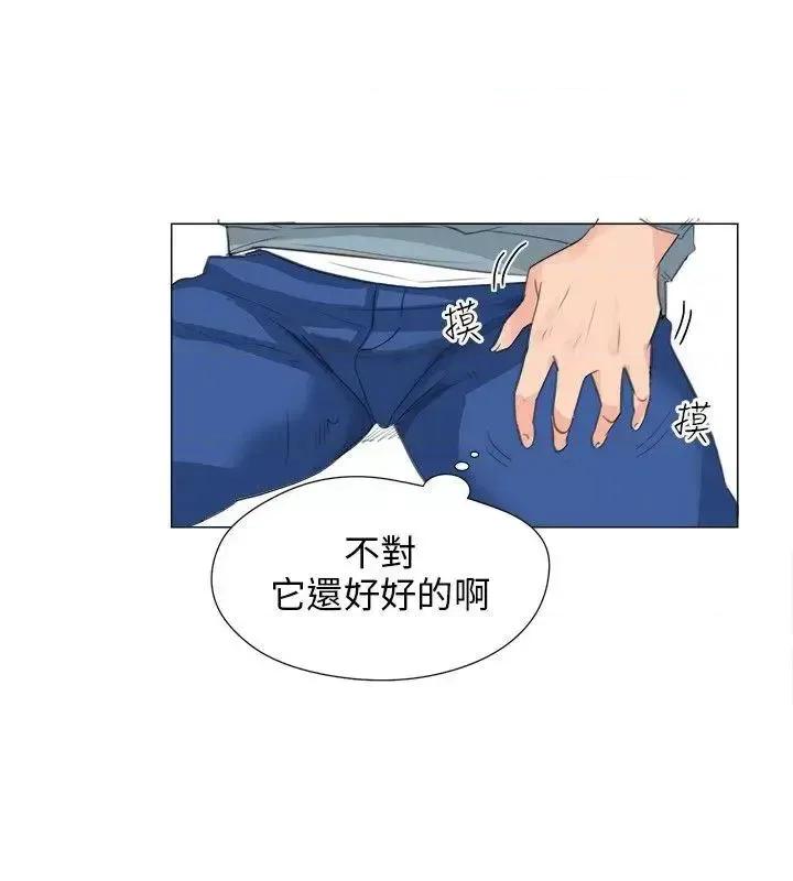 小裤裤精灵 小裤裤精灵-第8话 第17页
